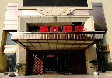 范县商务KTV少爷哪家最开放-鼎红国际KTV消费价格玩乐点评